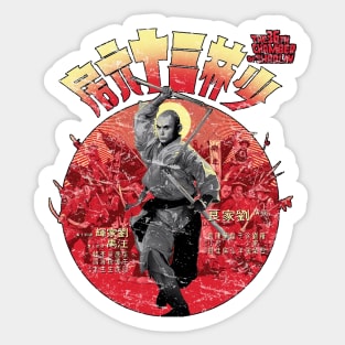 36th Chamber of Shaolin Kung-Fu Sticker